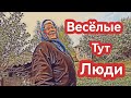 В дали от ЦИВИЛИЗАЦИИ | д Горки Тульская обл