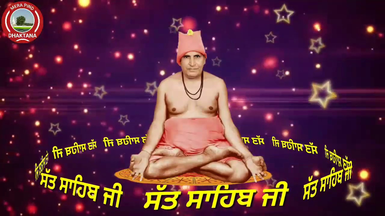         SATGURU GANGA NAND JI MAHARAJ BHURIWALE  DEVOTIONAL SONG 