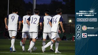 流通経済大学　サッカー　学年ジャージ　3てんせっと 流通経済大学 サッカー 学年ジャージ 3てんせっと