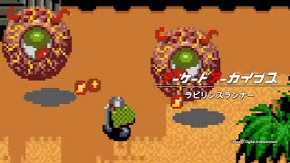 アーケードアーカイブス ラビリンスランナー - YouTube