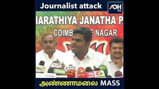 Journalist Attack On Annamalai Annamalai Ips Bjp Aoh Tv