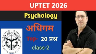 #uptet CDP 2026😒 | Psychology 😒|by NP SIR| Youtube cdp Class-2 adhigam| learning 