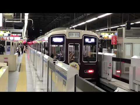 阪急神戸本線 大阪梅田行き  18:22神戸三宮駅発車 2021.1.2