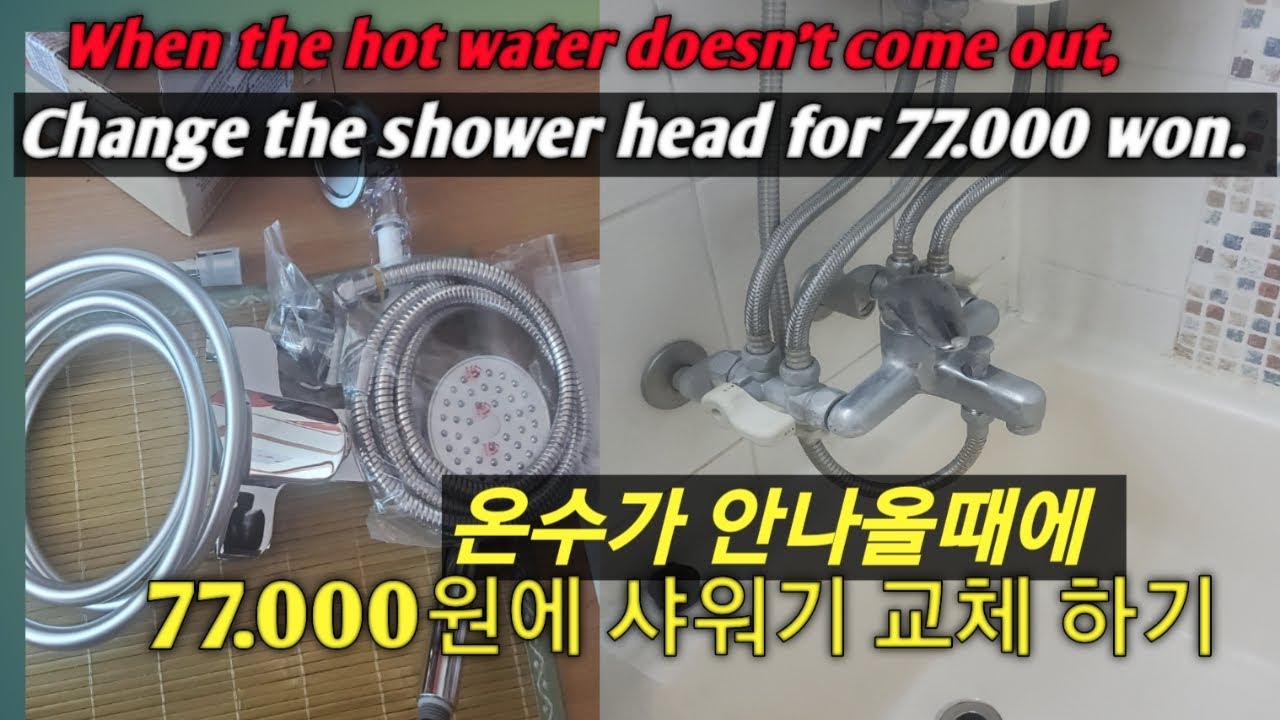 299 온수가 안나올때 When the hot water doesn't come out, YouTube