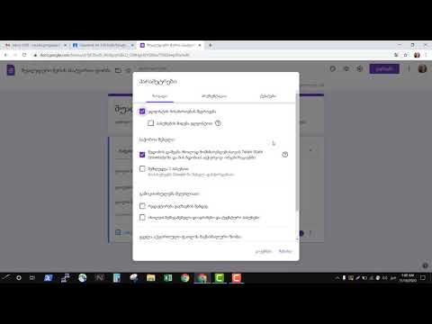 შუალედურის ასატვირთი სივრცის მომზადება ქლასრუმში