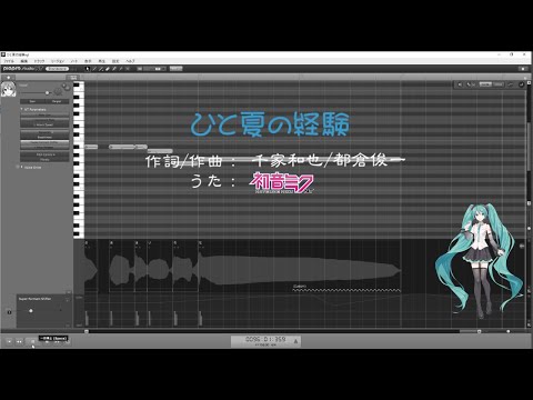 【初音ミクNT】 ※昭和歌謡※ ひと夏の経験 / 山口百恵 【Piapro Studio NT】
