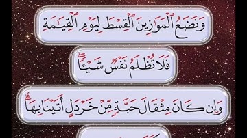 بلغوا عني ولو آية ﷺ...القارئ د.بريك سعد بريك