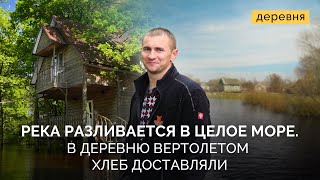 Деревня на воде в сердце Полесья | Море Геродота