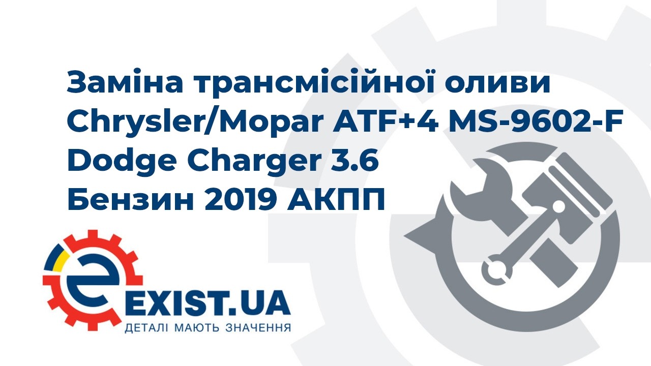 Купити Chrysler/Mopar 68218057AA за низькою ціною в Україні!