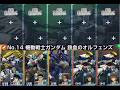 【Gジェネ】機動戦士ガンダム鉄血のオルフェンズ EXPERT【エターナルロード】Ⅲ
