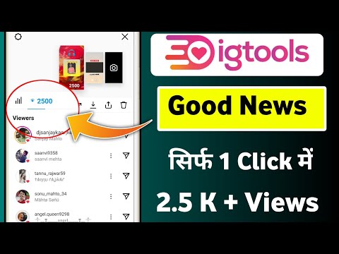 ( Without Login ) Instagram story views kaise badhaye | Increase instagram story views