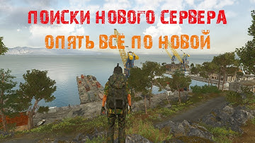SCUM | ПЕРЕШЁЛ НА НОВЫЙ СЕРВЕР | SCUM BLACK WOLVES RUS  [PVP/PVE]  | Обживаюсь по новой))))