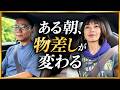 金融リセットは突然来る。株・銀行・円・仮想通貨はどうなるのか #グレートリセット #長嶋修