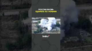 ВС РФ нанесли ракетный удар по инфраструктуре Украины