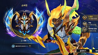 TOP 1 YASUO 3 ACCOUNTS SOVEREIGN 🐲 WILD RIFT