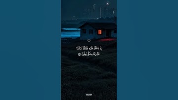 تلاوة خاشعة تريح النفس للشيخ هزاع البلوشي #هزاع_البلوشي #short