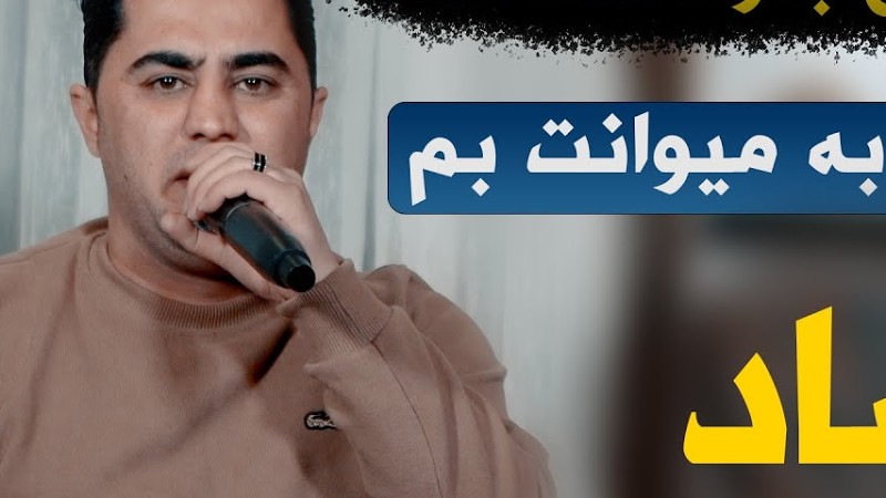 Peshraw Hawrami (Krasi Bart Dana Dana) Danishtni Sultan Haji Salam