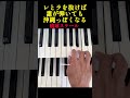 2つの音を抜くだけで沖縄っぽくなる魔法。#shorts