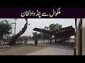 Malakwal railway junction l to pind dadan khan l travel voice of malakwal 2022