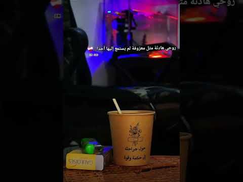 اذا تشرب مي تسكر بيه العشق ياس خضر
