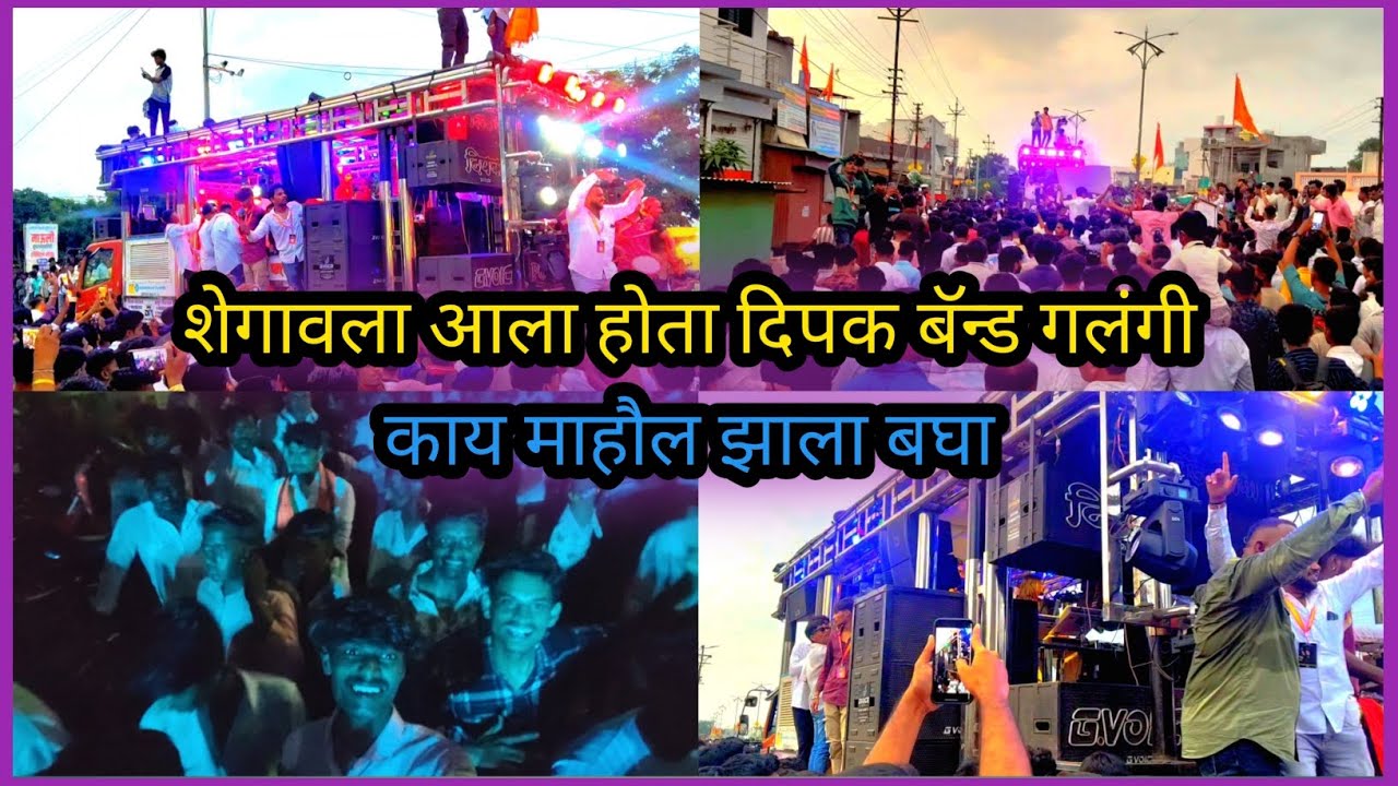 shegaon dipak band galangi | dipak band galangi | shegaon devi aagman | 2025 | shegaon 