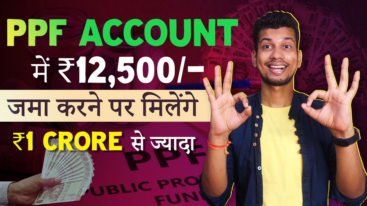 ppf-account-benefits-2024-public-provident-fund-account-kya-hai-ppf