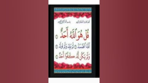 سورة الإخلاص لتعميق الإيمان ودخول الجنان