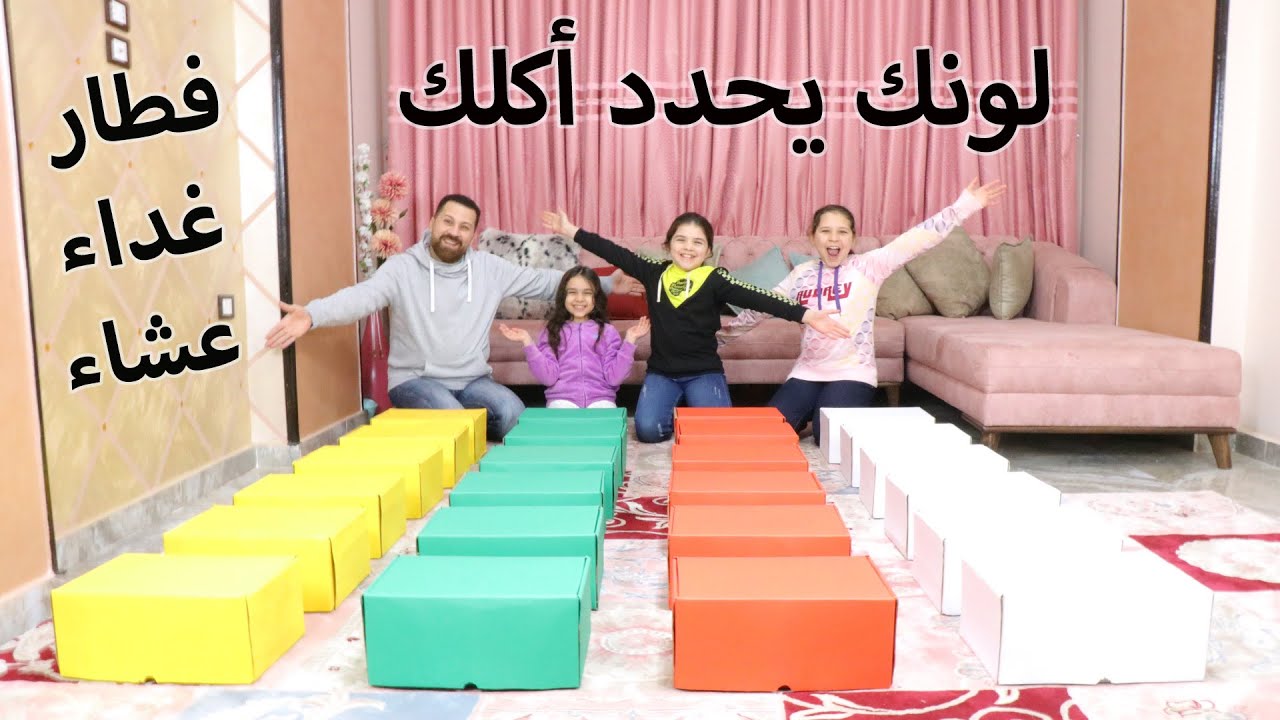 تحدي كراتين الأكل الملونة II أبيض_أحمر_أخضر_أصفر II فطار وغدا وعشا😇