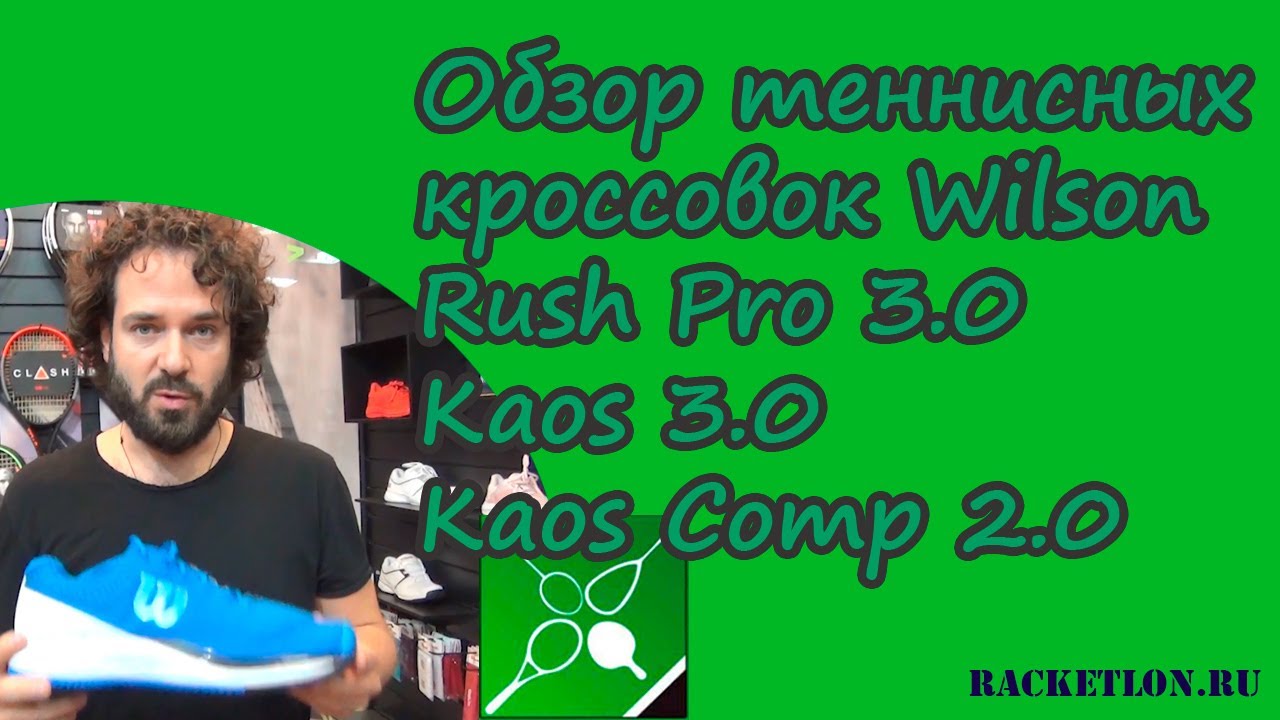 Wilson Rush Pro 3.5 37 - Muziker