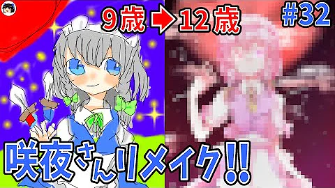 東方 性格悪くてすみません アリスの髪の毛や服の色はアイビスペイントで変えています تحميل Download Mp4 Mp3 東方 性格悪くてすみません アリスの髪の毛や服の色はアイビスペイントで変えています تحميل Download Mp4 Mp3