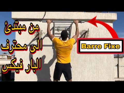 فيديو: ماذا يفعل مقياس الجهد فيكس؟