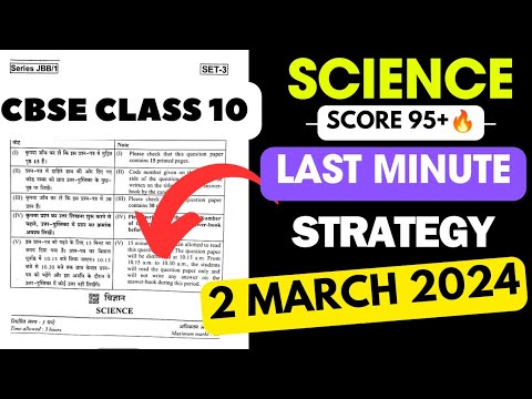CLASS 10 SCIENCE " LAST MINUTE STRATEGY" FOR BOARD EXAM 2024🔥 - YouTube