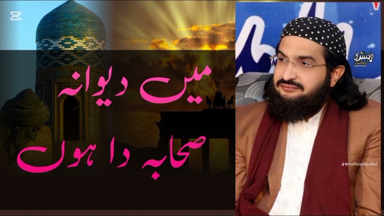 Mufti Shahid Arshad Al Hussain 2026 