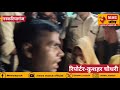 शिकारपुर थाना क्षेत्र केहुनिया गांव में प्रेमी युगल को ग्रामीणों ने आपत्ति/जनक स्थिति में पकड़ लिया