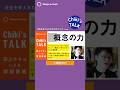 【社会を考えるための 10のレンズ🔎 04:概念の力】