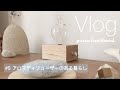 【のんびりVlog 】#5 アロマディフューザーのある暮らし〜はじめての開封動画｜LivinginJapan