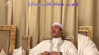 مجلس إنشاد مبارك بصوت الشيخ جابر البغدادي حفظه الله بحضور الإخوة أبو شعر والشيخ د. أسامة الأزهري.