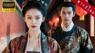 【พากย์ไทย】สาวทะลุมิติเป็นชายาที่ถูกเกลียด  ขอหย่าทุกวัน เจ้าชายหล่อเย็นชาหัวเราะ: เธอหนีฉันไม่พ้น!