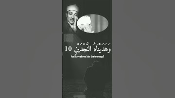 قران الكريم مع الشيخ عبد الباسط #دعاء #اكسبلور #حالات #دويتو #قران #لايك #duet #تيك_توك #لا #ترند
