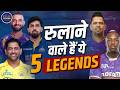 Dhoni के साथ खत्म होगा 5 IPL heroes का करियर | IPL 2026 Retirement List | KKR vs DC 2026 highlights