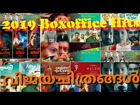 2019-malayalam-boxoffice-hit's