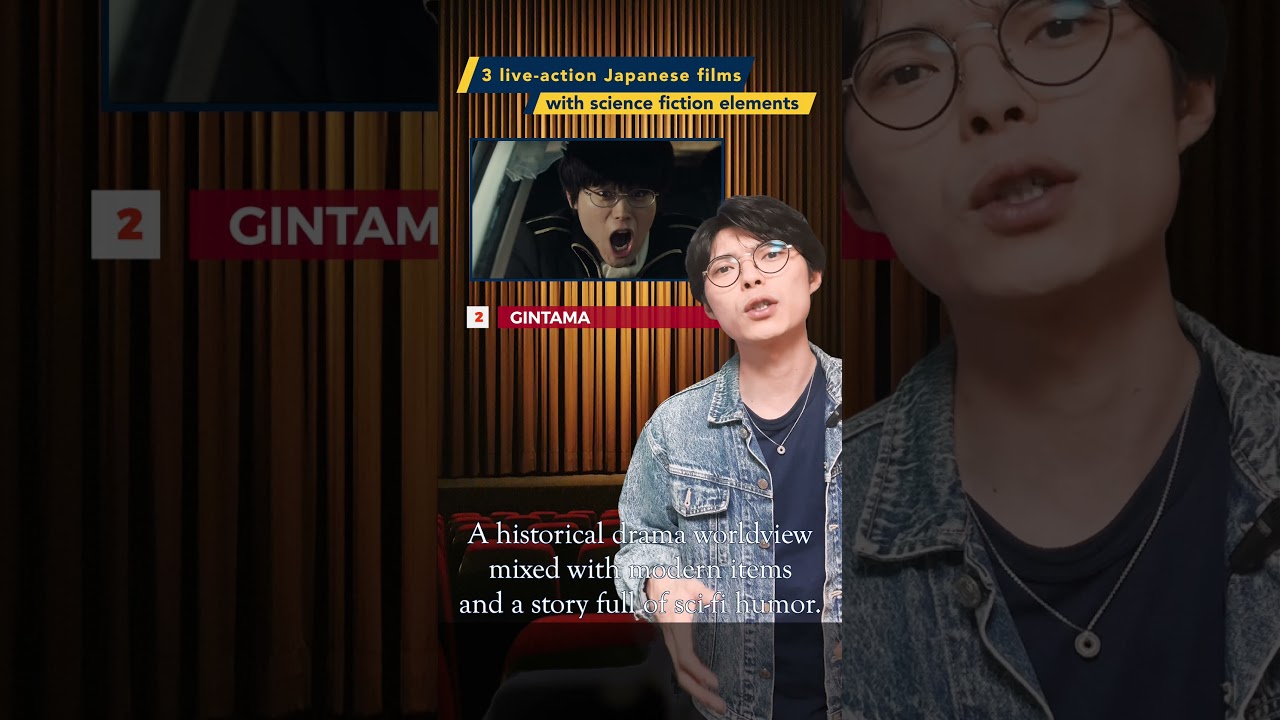 【Best 3】Live-Action Japanese films with science fiction elements