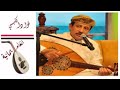 روعه فؤاد الكبسي يا مسافر امنه