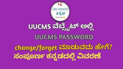 how to change uucms password in kannada