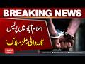 Islamabad Shock Incident | Police Operation Ends in Death | Hum News | Pakistan