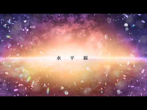 誕生日に【歌ってみた】水平線 / backnumber 様 Covered by TOMIi🐒