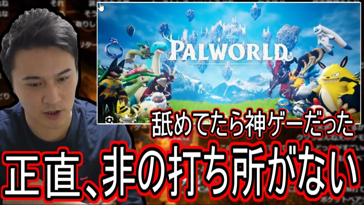 加藤純一、パルワールドをベタ褒めする【2024/01/21】