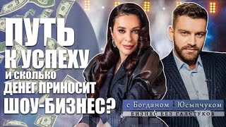 Юсыпчук Богдан. Вероника Никсон. Интервью с поистине многогранной личностью! 