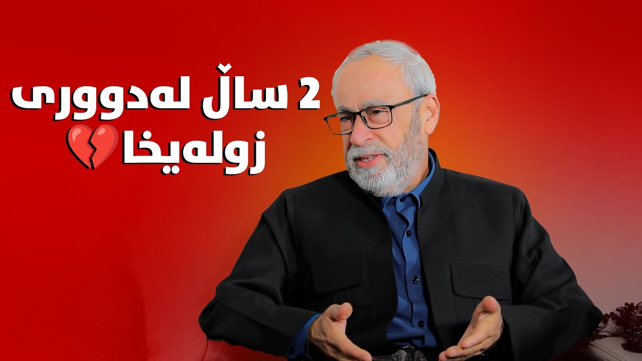 کات تەنها فێرمان دەکا چۆن بەئازارەوە بژین و چۆن بەبرینەوە هەناسە بدەین.