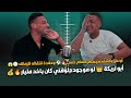 أونش يكشف سيستم حسام حسن وعقدة انتقاله للزمالك أبو تريكة لو موجود دلوقتي كان ياخد مليار 
